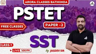 PSTET SST Preparation 2024 | PSTET Paper  2 | Class-1 | By Jagdev Sir | Live 1:00 PM