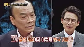 전원책 롯데는 일본인의, 일본인을 위한, 일본 기업! 욱 폭발 썰전 171회