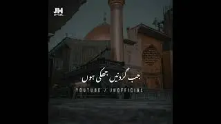 Shahadat e Imam Ali (R.A) 🗡 #youtubeshorts #shorts #viral #trending