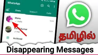 Whatsapp Disappearing Message Tamil/How To Use Disappearing messages On Whatsapp