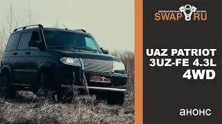 UAZ Patriot 3UZ-FE 4.3 литра 4WD анонс