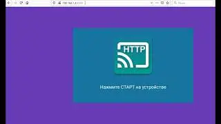 Трансляция экрана смартфона на ПК. Программа Screen Stream.