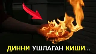 Dinni Ushlagan Kishi - Shayx Alouddin Mansur | Динни Ушлаган Киши - Шайх Алоуддин Мансур