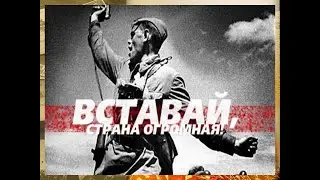 Звезды Российской эстрады - Встанем!