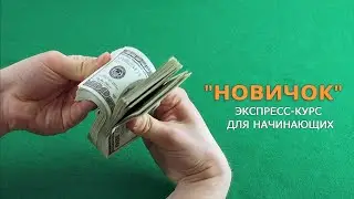 НОВИЧОК - заработок на партнерках, регистрация в Глопарт,  партнерские ссылки