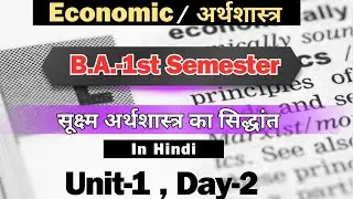 Day-2 || BA 1st semester Economics () Unit-1 Hindi Medium #arthshastra #economics #bastudy