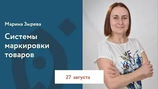 Марина Зырева 