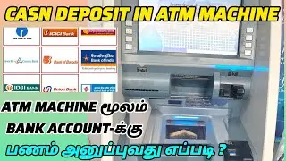 How to cash deposit in ATM machine tamil| Cash deposit in Canara Bank ATM machine| Cash deposit