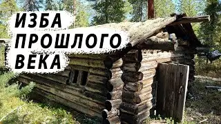 Заброшенная Избушка в Тайге / Вот Как Раньше Строили Избушки