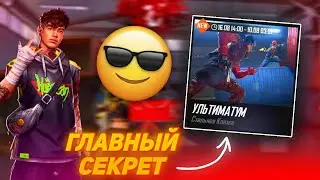 Как выиграть любого в Ультиматуме