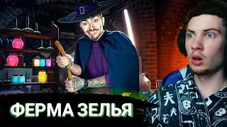 ЭДИСОН БЕСКОНЕЧНАЯ ФЕРМА ЗЕЛЬЯ В МАЙНКРАФТ! РЕАКЦИЯ НА ЭДИСОНА ПТС МАЙНКРАФТ ВЫЖИВАНИЕ!