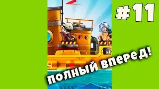 Полный вперед! Котики против Свинок на канале MaxJunior. Озвучка Макс Джуниор 