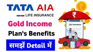 Tata aia life gold income plan | tata aia gold income plan | tata aia life insurance