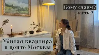 Обустройство съемной квартиры | часть 2