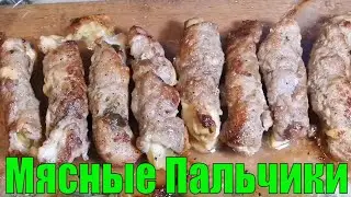 МЯСНЫЕ ПАЛЬЧИКИ (СВИНИНА СЫР ОГУРЕЦ)