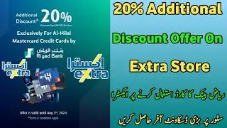 Big Discount Offer On Extra Store From Riyadh Bank Card | Discount k Uper Alag Se New Discount