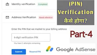Verify your address to receive payments from Google Adsense | PIN Verification Adsense | Adsense