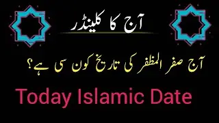 Today islamic date l Aj chand ki tareekh kya hai l Safar ki tarikh kya hai l Desi tareekh kya hai