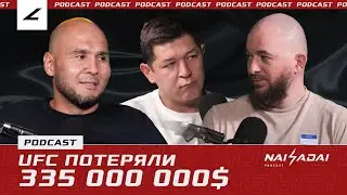 У Армана АШИМОВА контракт с UFC? Суд UFC против бойцов, как РОМЕРО кинул семью