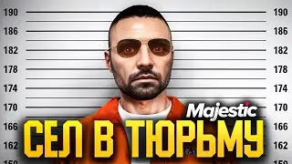 КОП ЗАДЕРЖАЛ КРАЙМОВЦА И ЧУТЬ НЕ СЕЛ В ТЮРЬМУ НА MAJESTIC RP GTA 5 RP