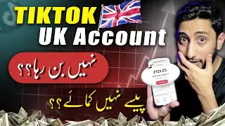 Tiktok Monitization In Pakistan💲 UK Account Kaise Banaye