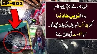 Barhtay Train Hadsaat Ne Pakistan Railways Ka Pol Khol Dia | Top Story