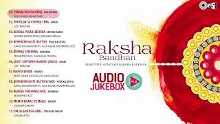 Raksha Bandhan Special | Audio Jukebox | रक्षाबंधन गीत | Bollywood Raksha Bandhan Songs