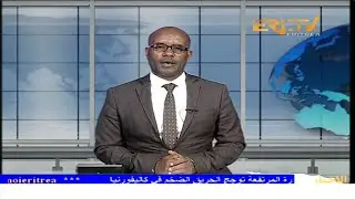 Arabic Evening News for July 29, 2024 - ERi-TV, Eritrea