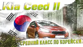 Kia Ceed II (JD)| О чем нужно знать до покупки. Технический обзор.