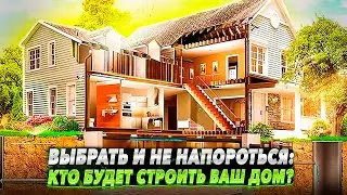 Как построить ДОМ или сделать РЕМОНТ в КРЫМУ без мошенников?