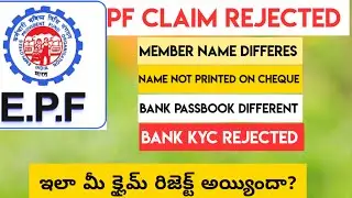 PF Claim Rejected Due To Member Name Not Printed On Cancel Cheque or Bank Passbook|PF Claim Reject