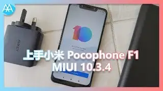 上手小米 Pocophone F1 MIUI 10.3.4 | Mister Techs | 科技先生