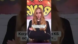 67 Серия. Успеешь?😁 И Штраф за превышение скорости 🤓🙄💫