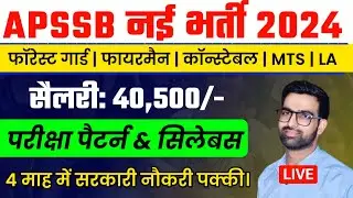 APSSB Vaccancy 2024 || 10वीं नई सरकारी भर्ती 2024 | APSSB Recruitment 2024 | APSSB New Vacancy 2024