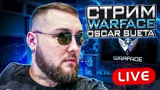 Warface Sueta ► Play 2024 Варфейс стрим РМ ОСКАР ВФ OSCAR WF