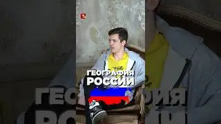 ДАЧНИК 2Д/ОТВЕТИЛ НА ВСЕ ВОПРСЫ!?/ГЕОГРАФИЯ РОССИИ 