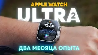 Два месяца с Apple Watch Ultra 2. Нужно ли, если ты не спортсмен?