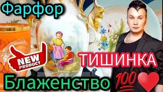 Роскошь для моих Королев❣ 👑❣ Элла Австралия  спасибо за мой  Youtube.Тишинка и её прелести  💎💍