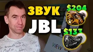 INTUAURA Plume и Luster - Звук JBL Charge 5 🔥 (МЯСО!)