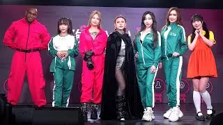 오징어게임2魷魚遊戲2 之 鮑魚遊戲記者會 Rae lil black 夏晴子 孟若羽 艾熙 蘭蘭 出席(1-1) & Squid Game2 오징어게임