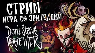 Виживание на островах  Dont Starve: Shipwrecked