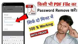 How to remove password from pdf | Remove password from pdf | Unlock pdf