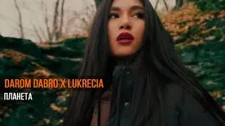 Darom Dabro & Lukrecia - Планета