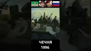 Автомат за 150 долларов! Война в Чечне  
