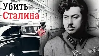 Почему провалилось покушение на Сталина. Секретные документы японской разведки