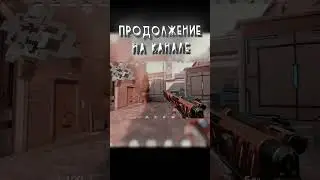 Самый Имбовый Мувик По Лучшим Играм! ❤️ #cs2 #csgo #spotlight #edit