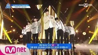 PRODUCE 101 season2 [단독/9회] '상위권 만렙이 모였다!'ㅣ국민의 아들 ♬NEVER @콘셉트 평가 170602 EP.9