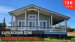 Обзор каркасного дома 130 кв. м. КП 