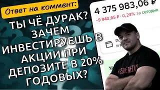 Отвечаю на самый популярный вопрос критики от посетителей моего канала!