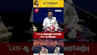 LATE ஆ வந்தாலும் வரவேற்பு Latest ஆ இருக்கு 🔥 | CM Stalin Speech In US | America